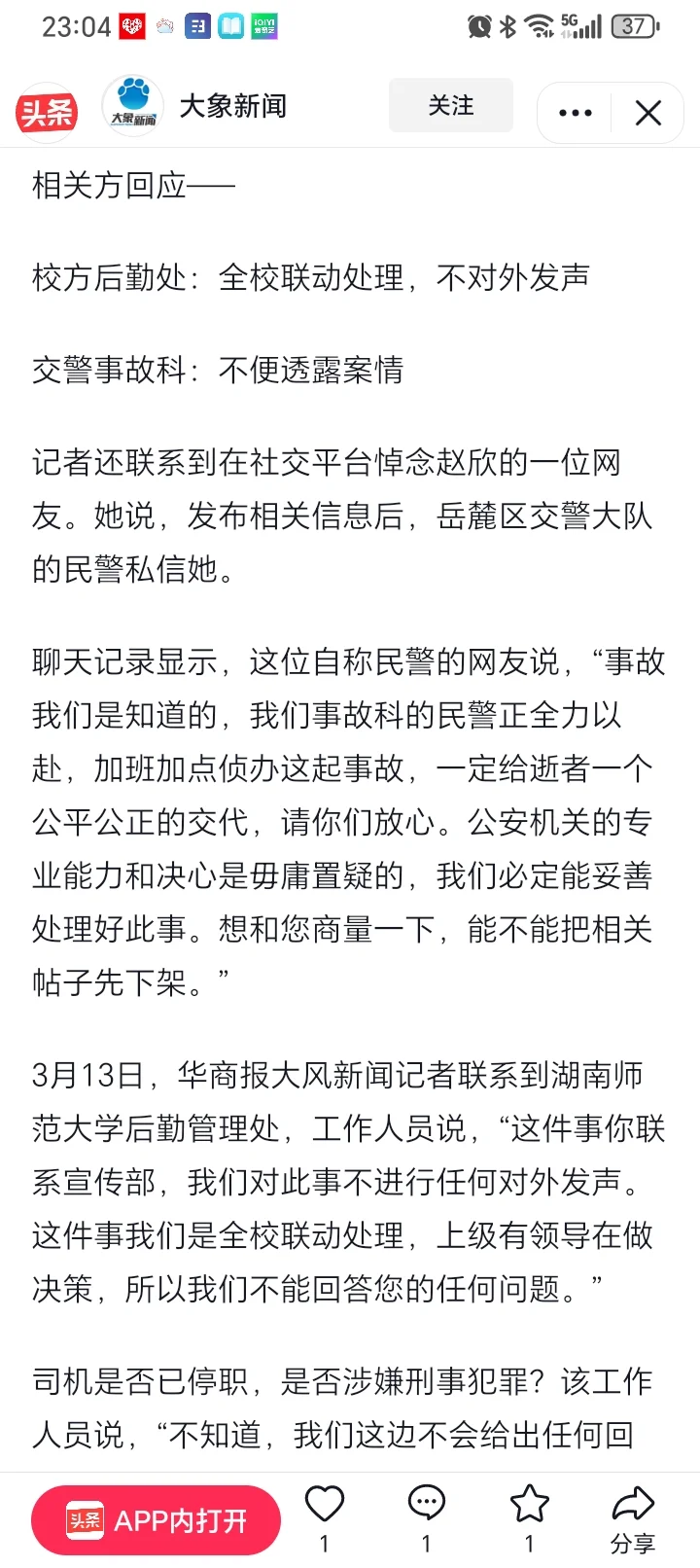 在花一般的年纪遇到如此之事