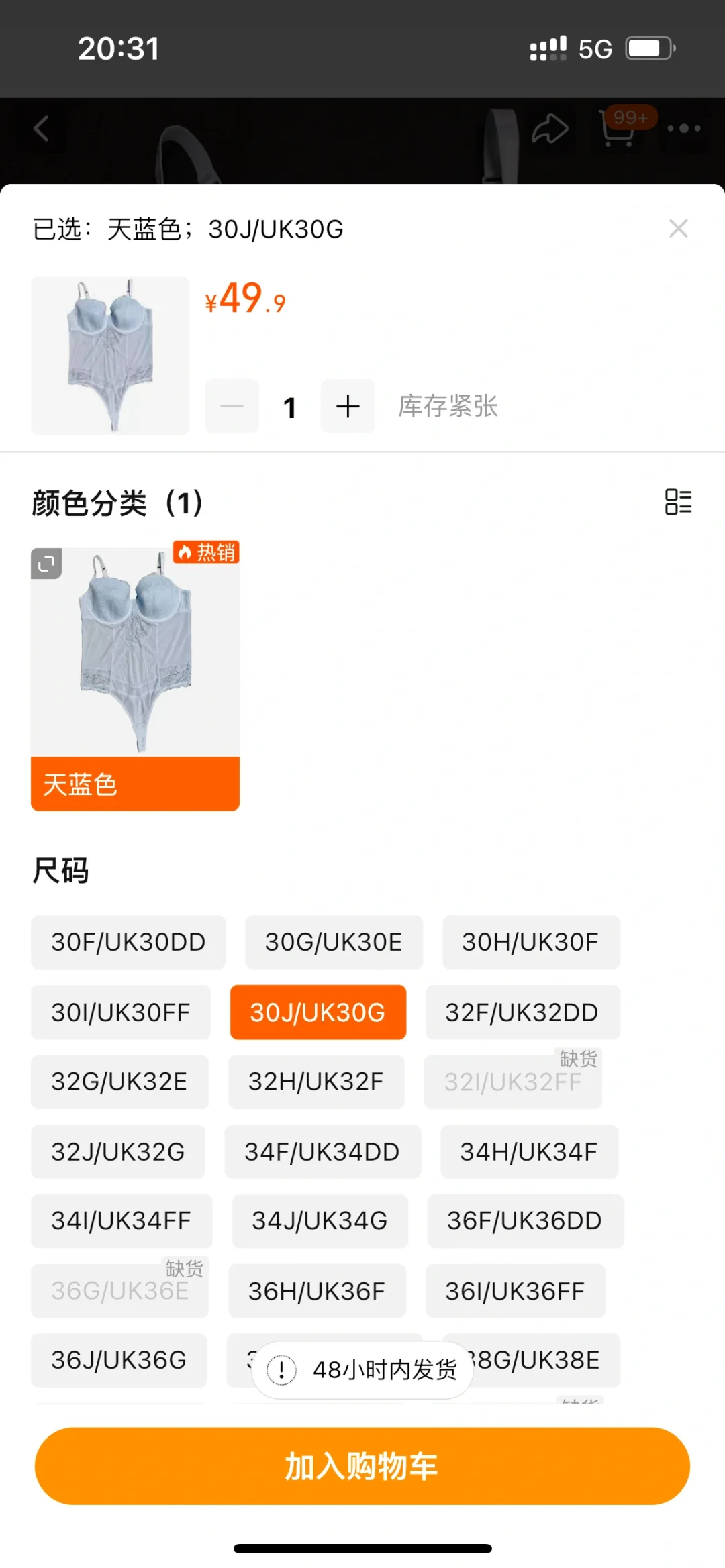 最大J罩杯大胸内衣店铺推荐（10）