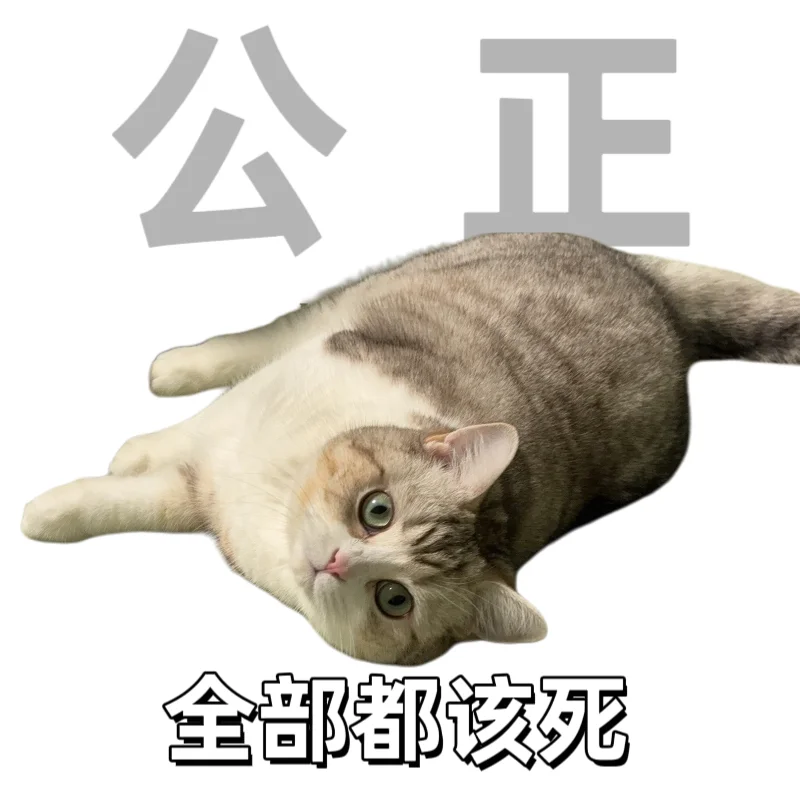 表情包｜打工人的九大美好品德