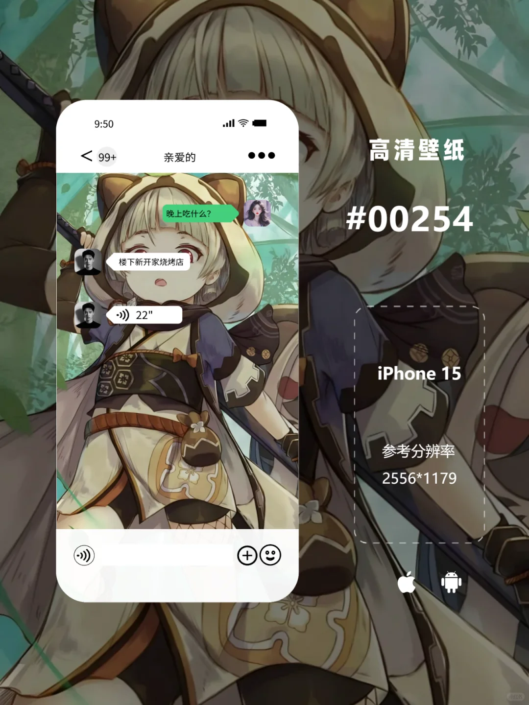 原神·早柚｜高清手机壁纸