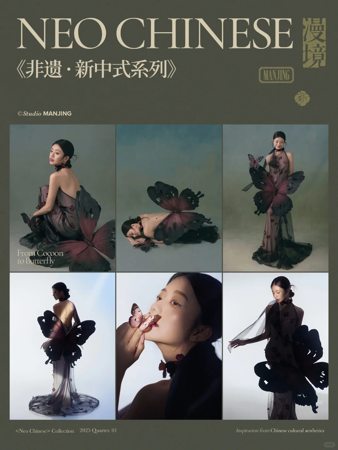 现在非遗都这么会搞意境了破茧成蝶好美