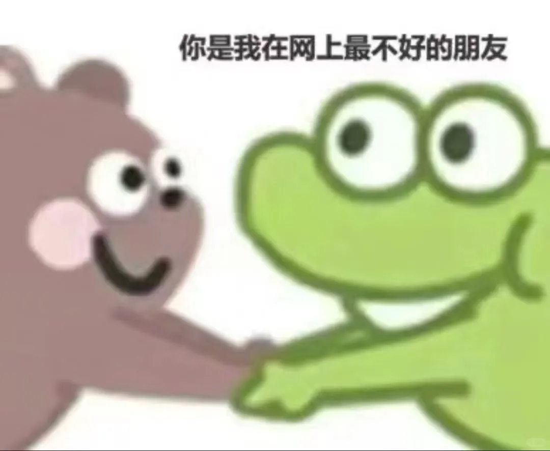 情侣吵架抽象表情包！笑到忘记生气！