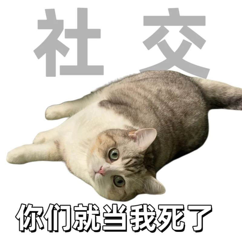 表情包｜打工人的九大美好品德