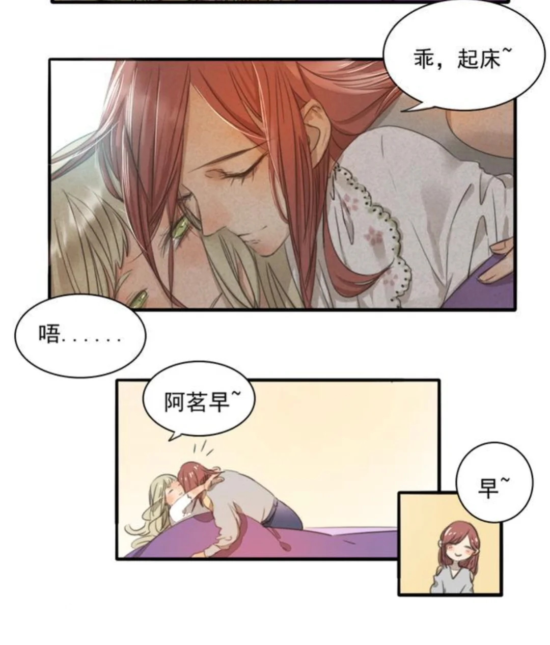 国漫 GL 校园百合