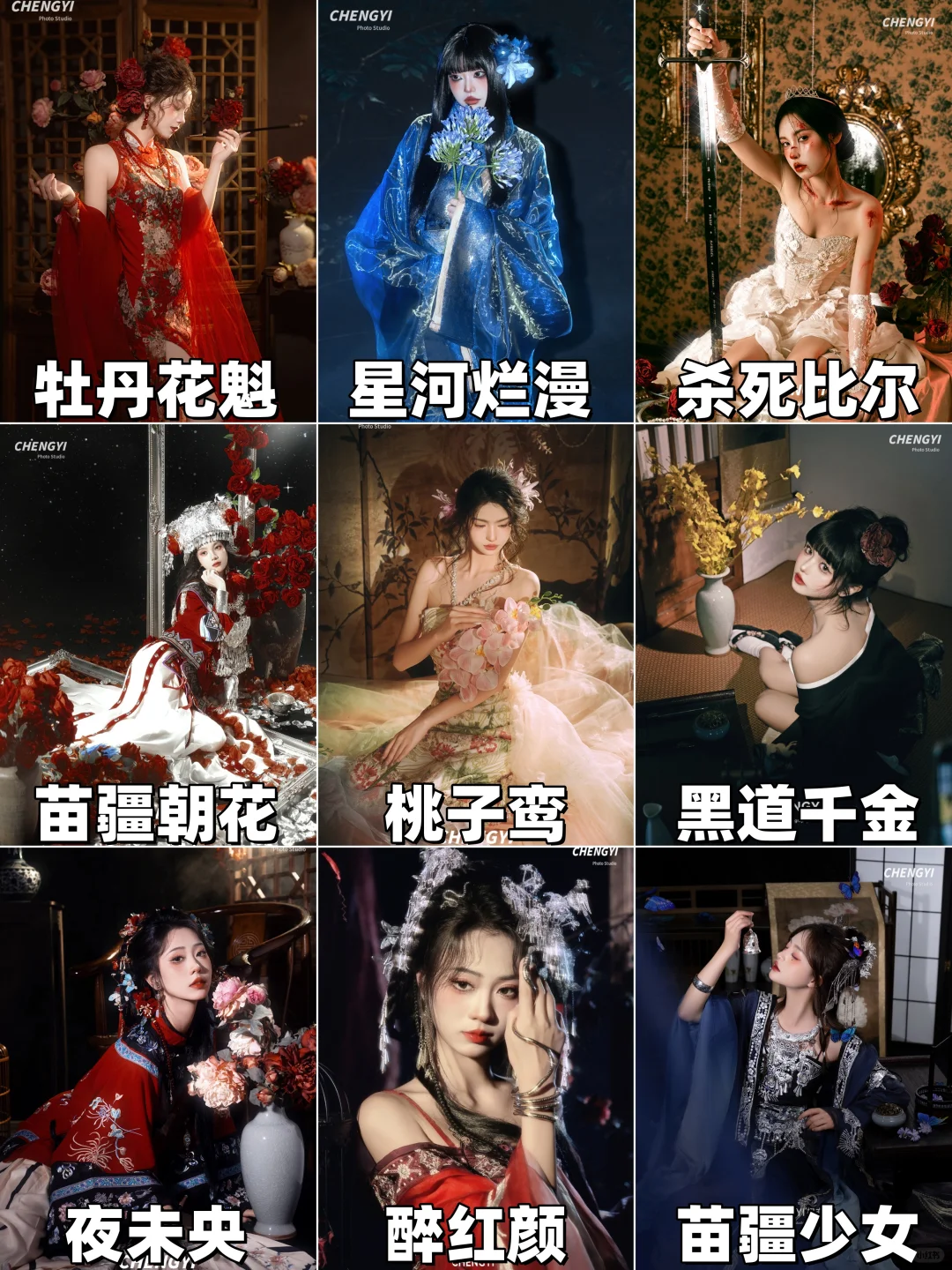 美丽“坏女人”| 谁能拒绝勾魂摄魄的瞬间