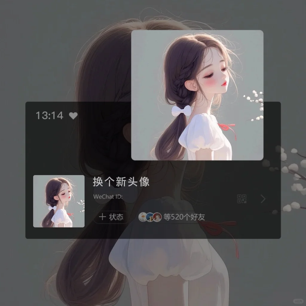 每日份头像分享
