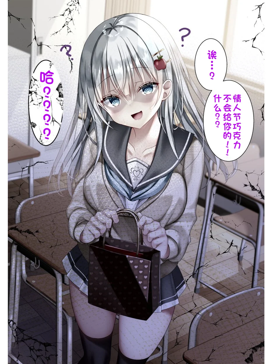 因为你交到女朋友于是重力溢出的白毛美少女
