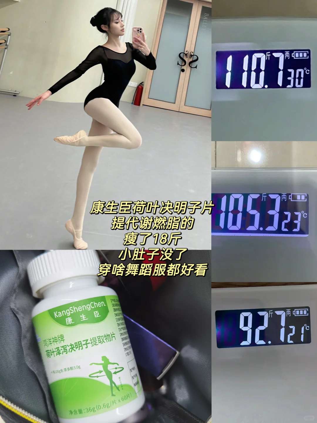 舞蹈生|讲真，斩女我只服瘦而不柴的身材！
