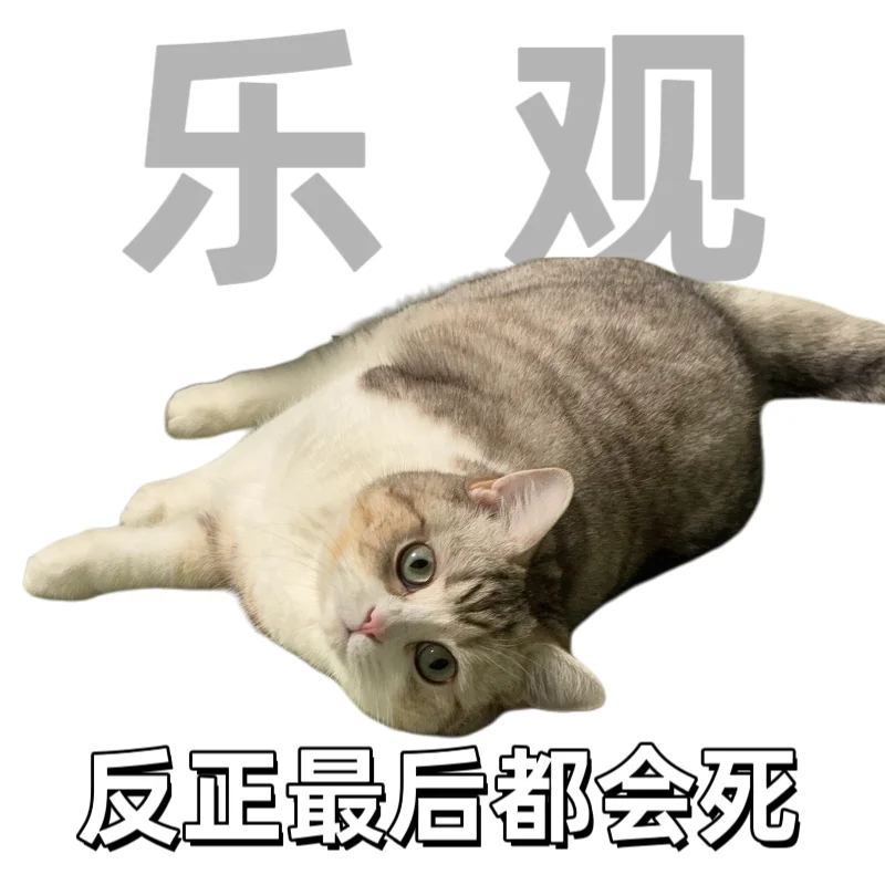 表情包｜打工人的九大美好品德