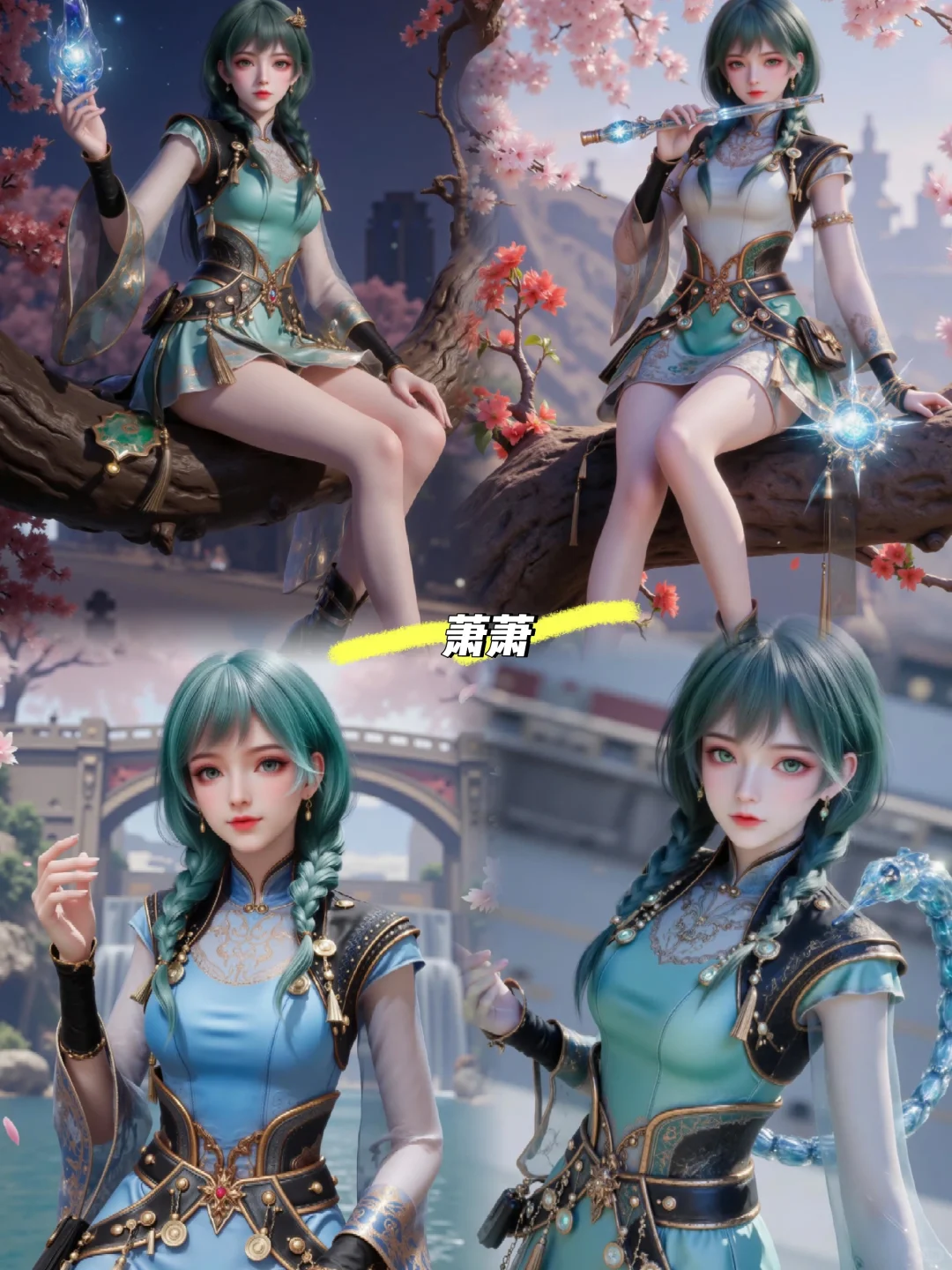 萧萧双生武魂分别是三生镇魂鼎和九凤来仪箫