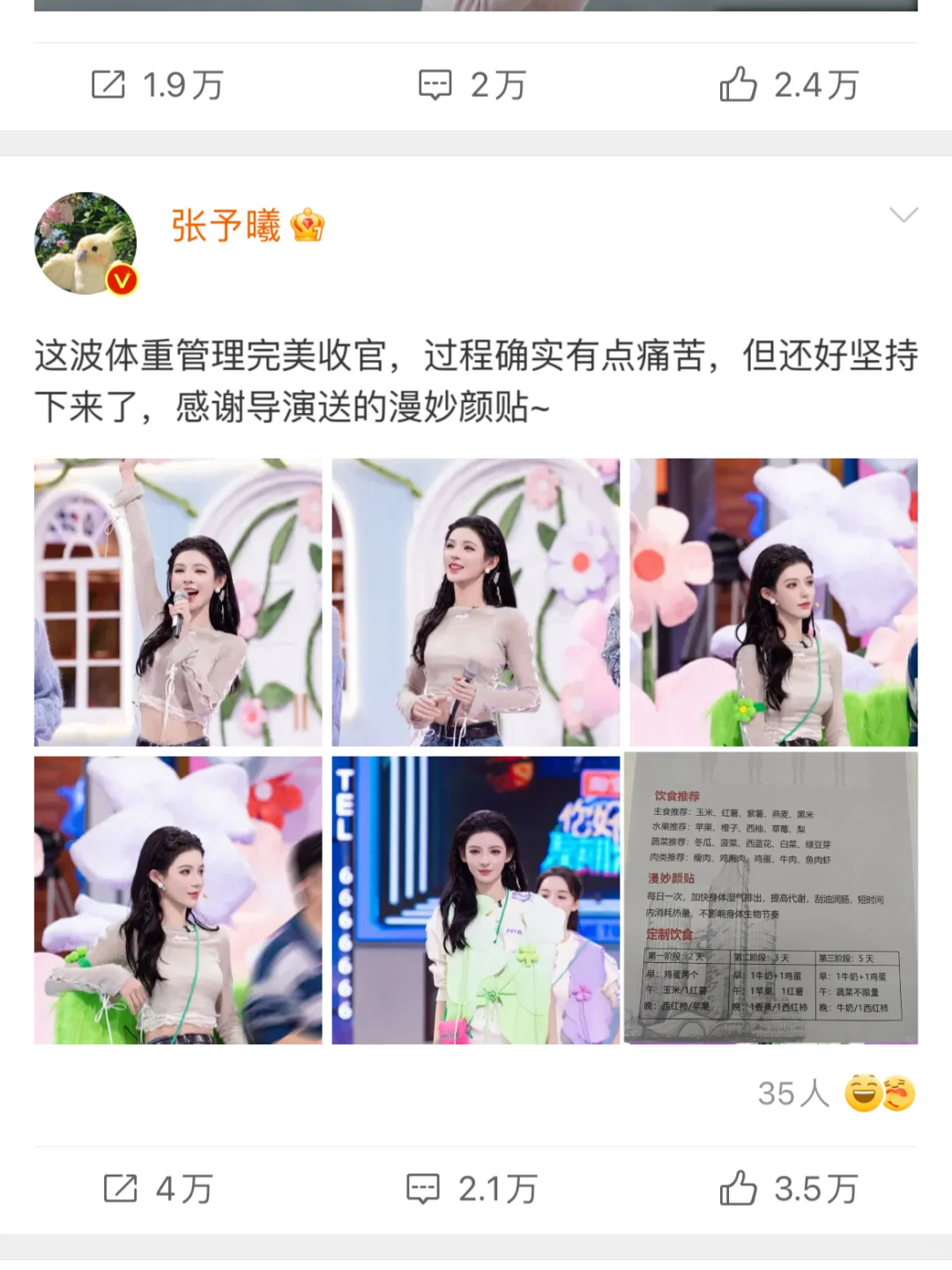 我天...张予曦现实这么恐怖！！