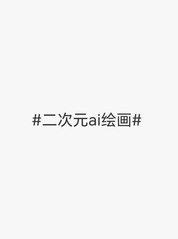 二次元美女全裸泳衣