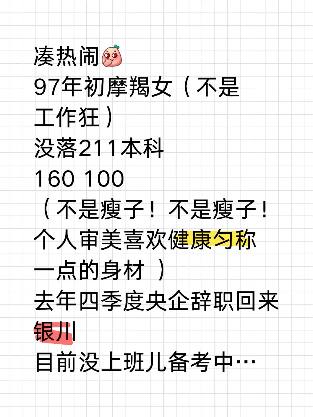 银川交友这么难么