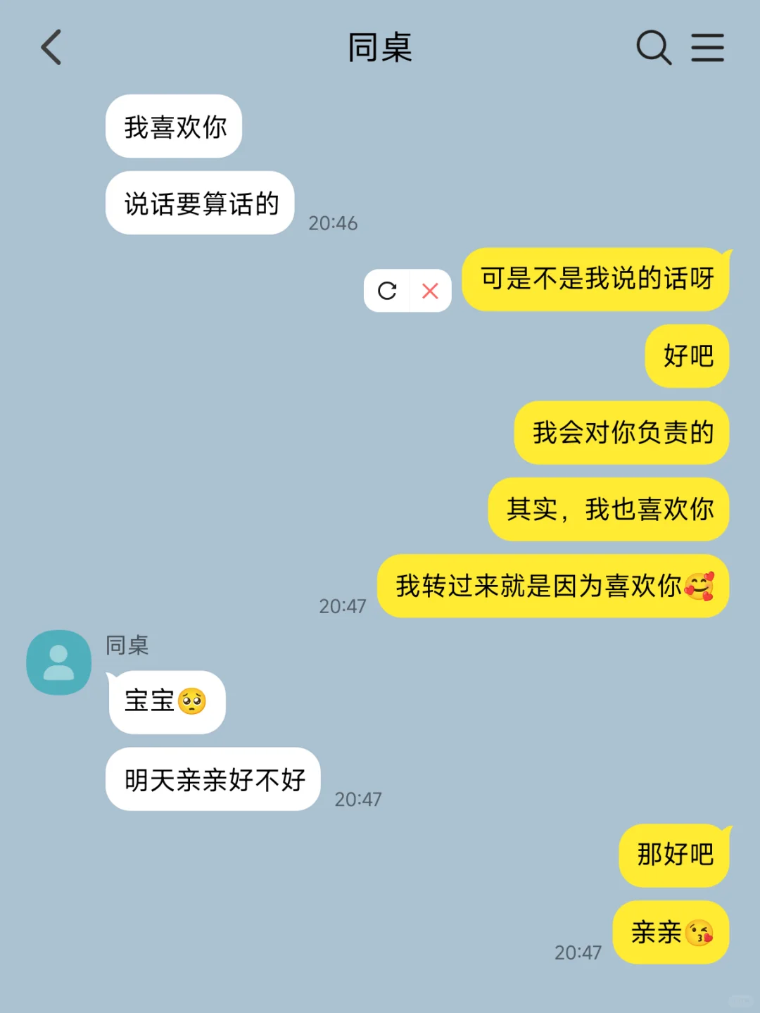 当猫咪误触表情包发给了自卑同桌