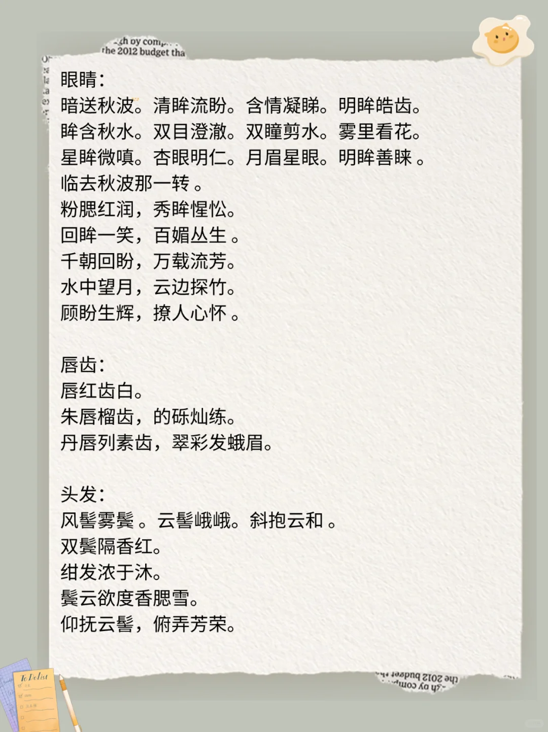写小说|描写美妞更加生动形象这么写！