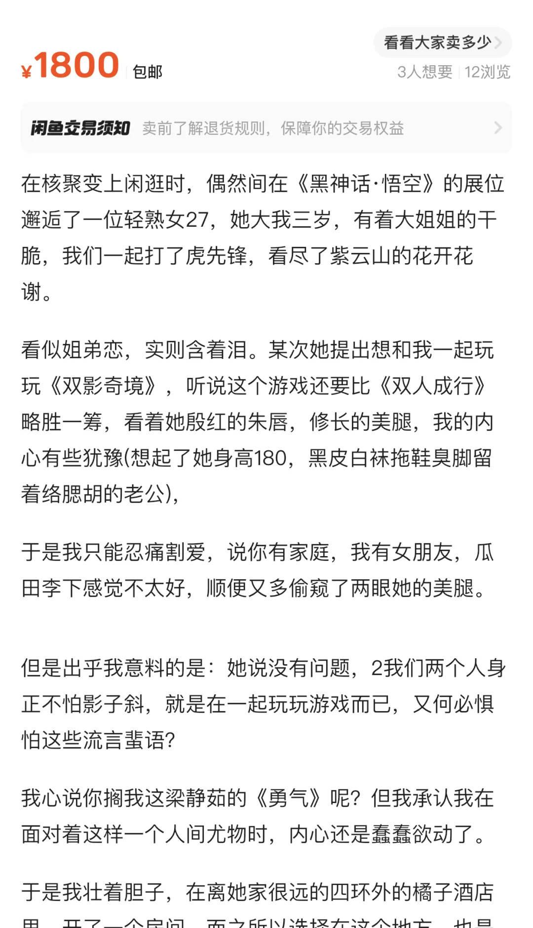 1800 帮迷途知返的靓仔，告别轻熟女27