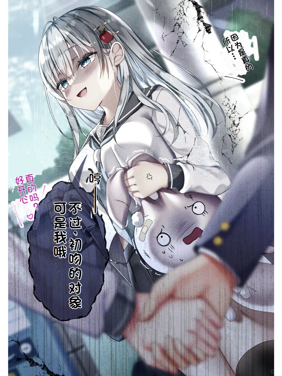因为你交到女朋友于是重力溢出的白毛美少女