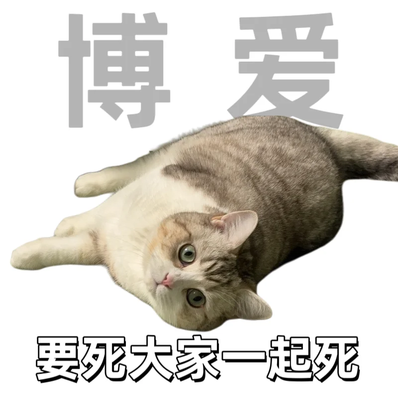 表情包｜打工人的九大美好品德