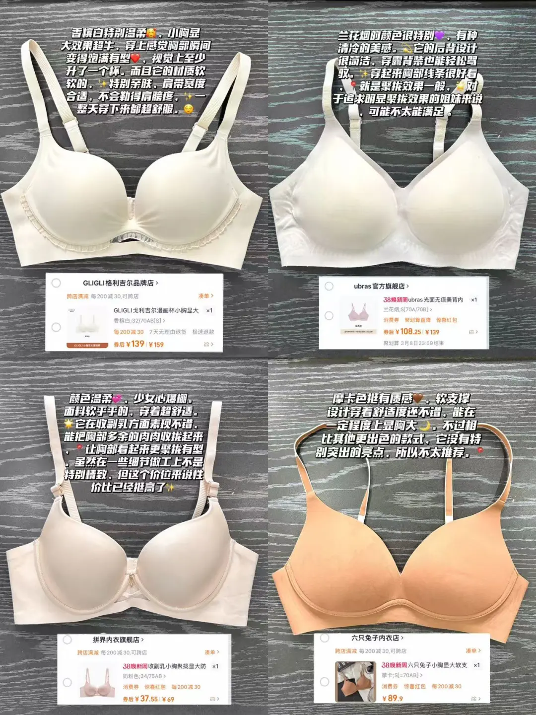 本小胸突然发现这内衣怎么这么好看！！！