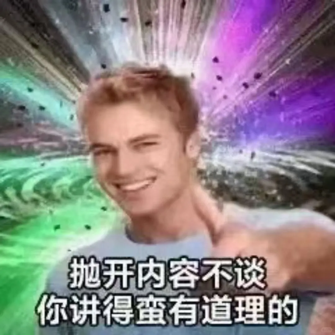 情侣吵架抽象表情包！笑到忘记生气！