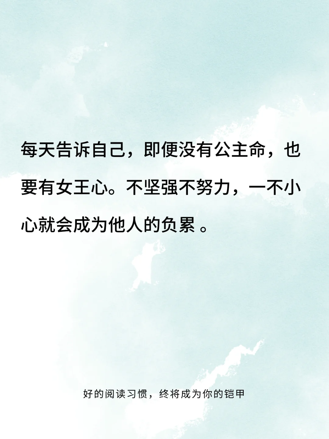 拒绝内耗 | 治愈文案
