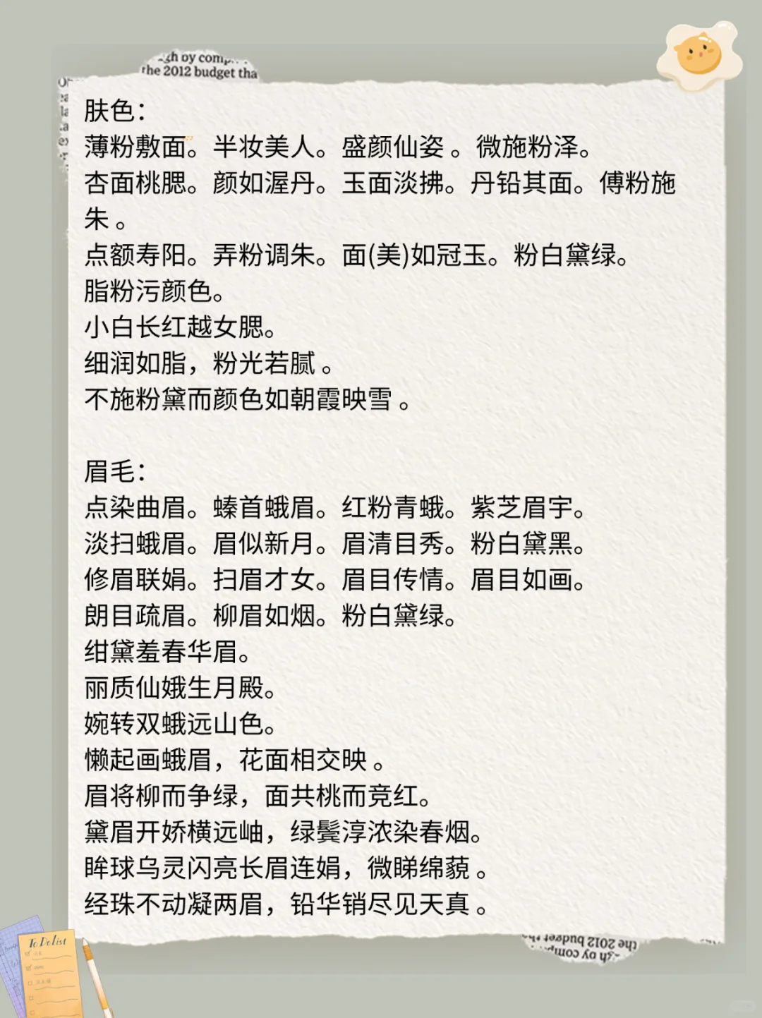 写小说|描写美妞更加生动形象这么写！