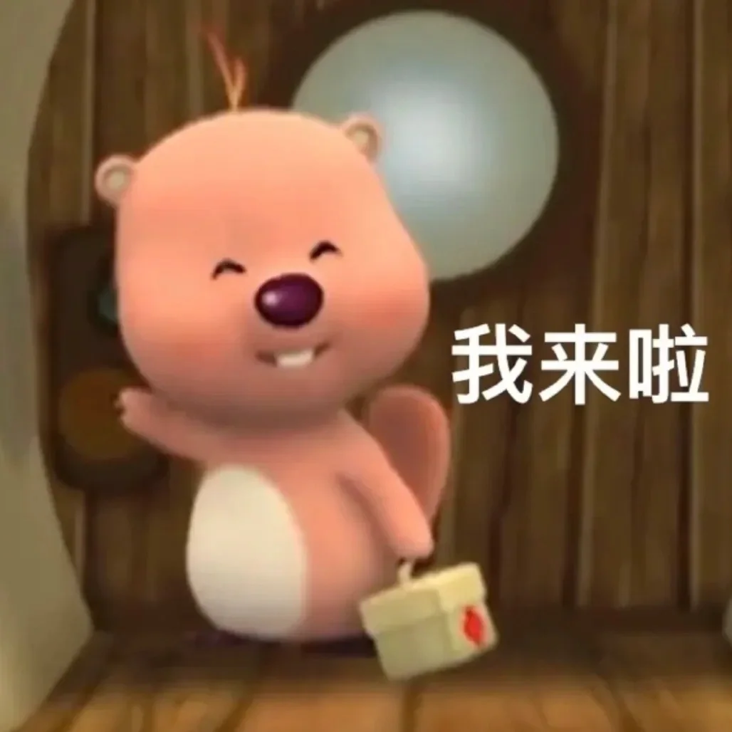 聊天趣味表情包