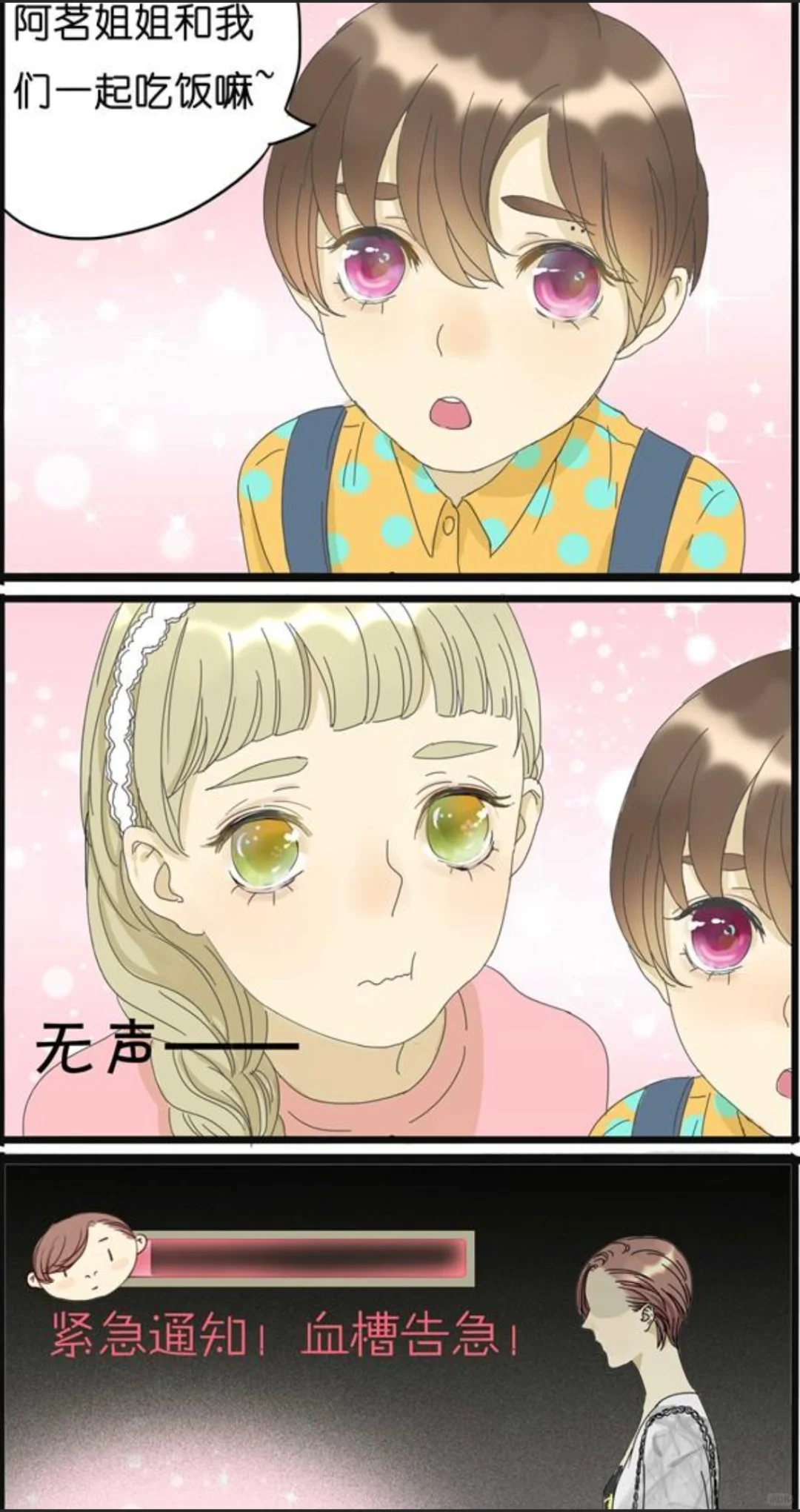 国漫 GL 校园百合