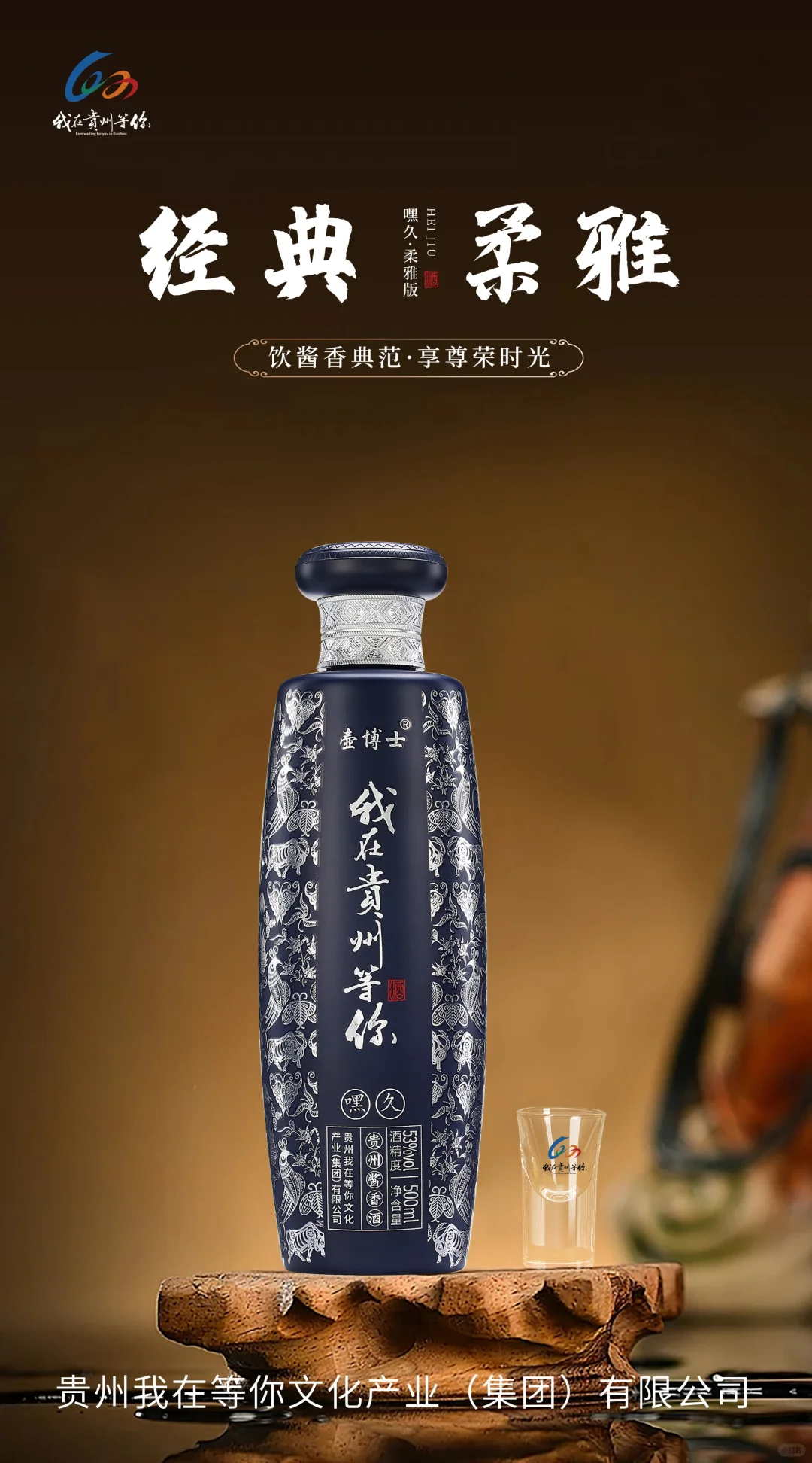 有喝酱香型白酒吗