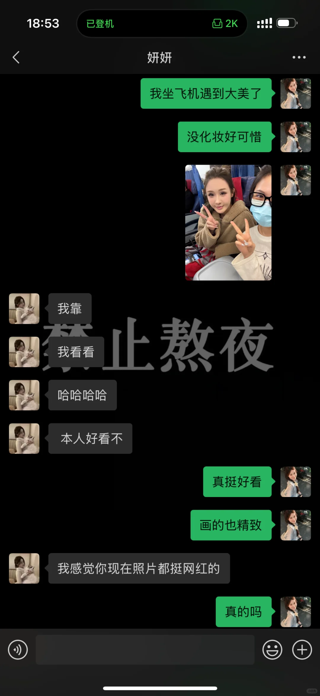 东北坐飞机遇到大美了！