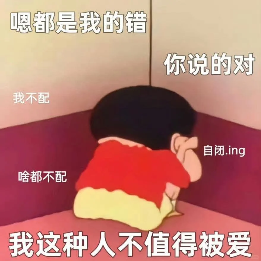 小新可爱的表情包！