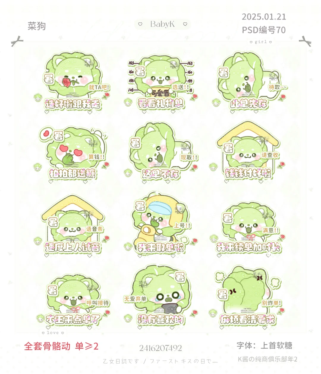 板板专属表情包