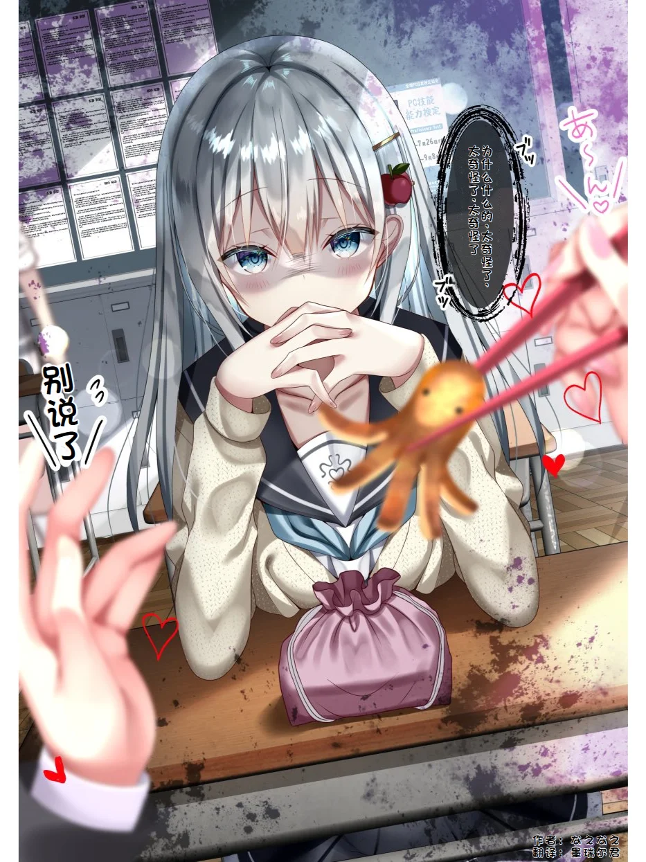 因为你交到女朋友于是重力溢出的白毛美少女