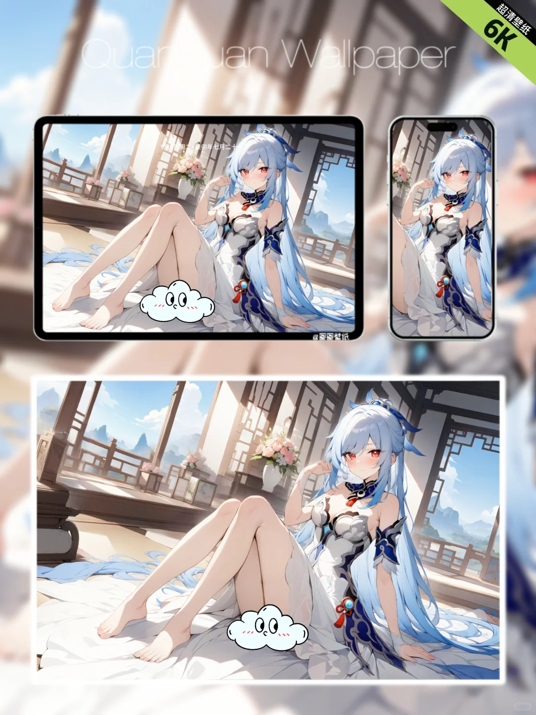 星穹铁道|镜流| 夏日系列 壁纸 6K