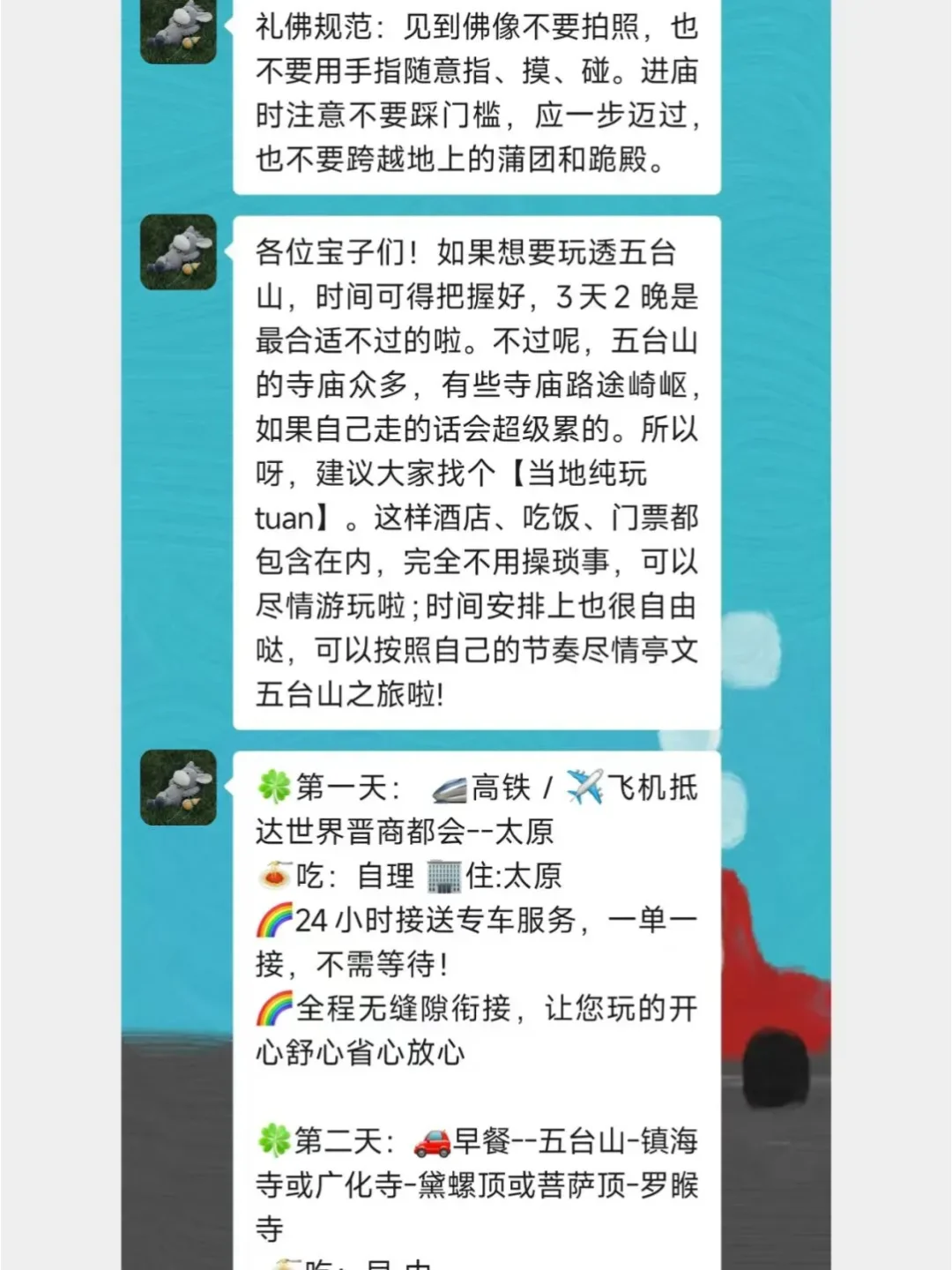 既然决定去五台山，那这些大忌一定不要碰