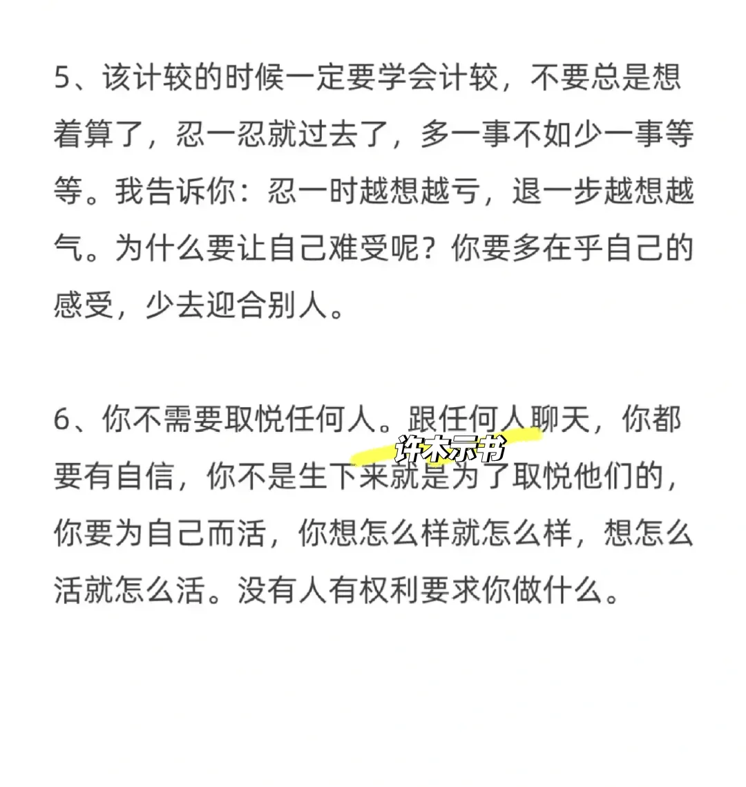 没人敢欺负你的狠人表现