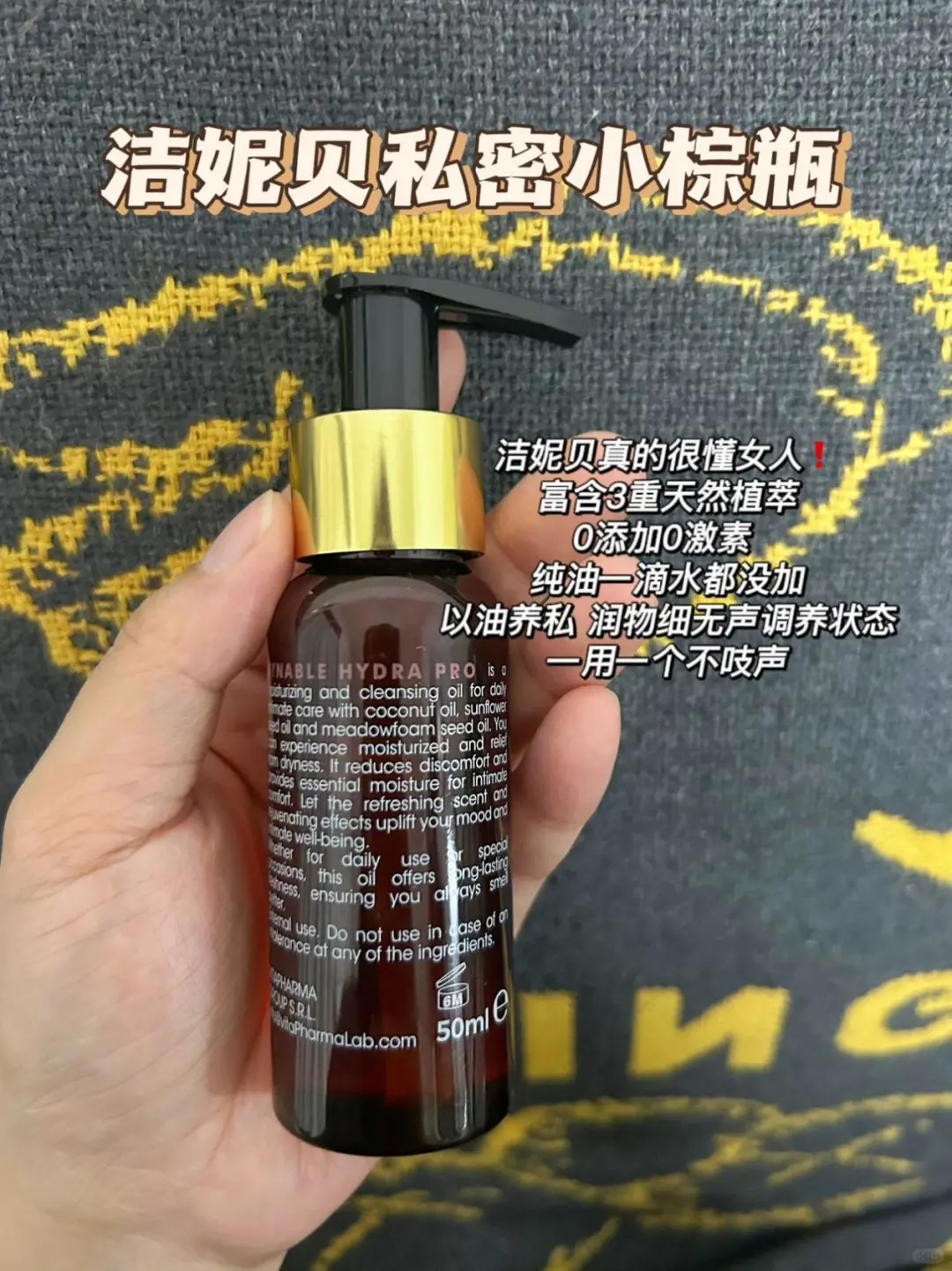 李若彤同款私密小棕瓶，油洗真的好哇塞！