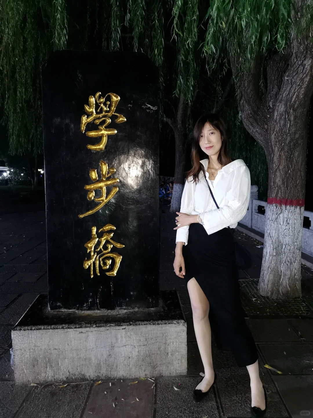 学步桥