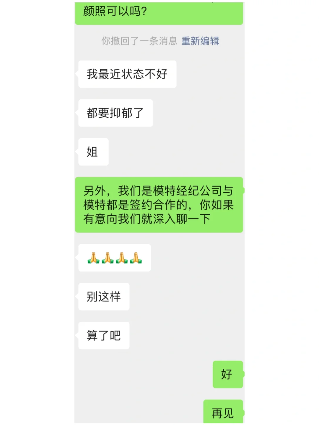 成年模特的世界，其实没谁要照顾谁的情绪