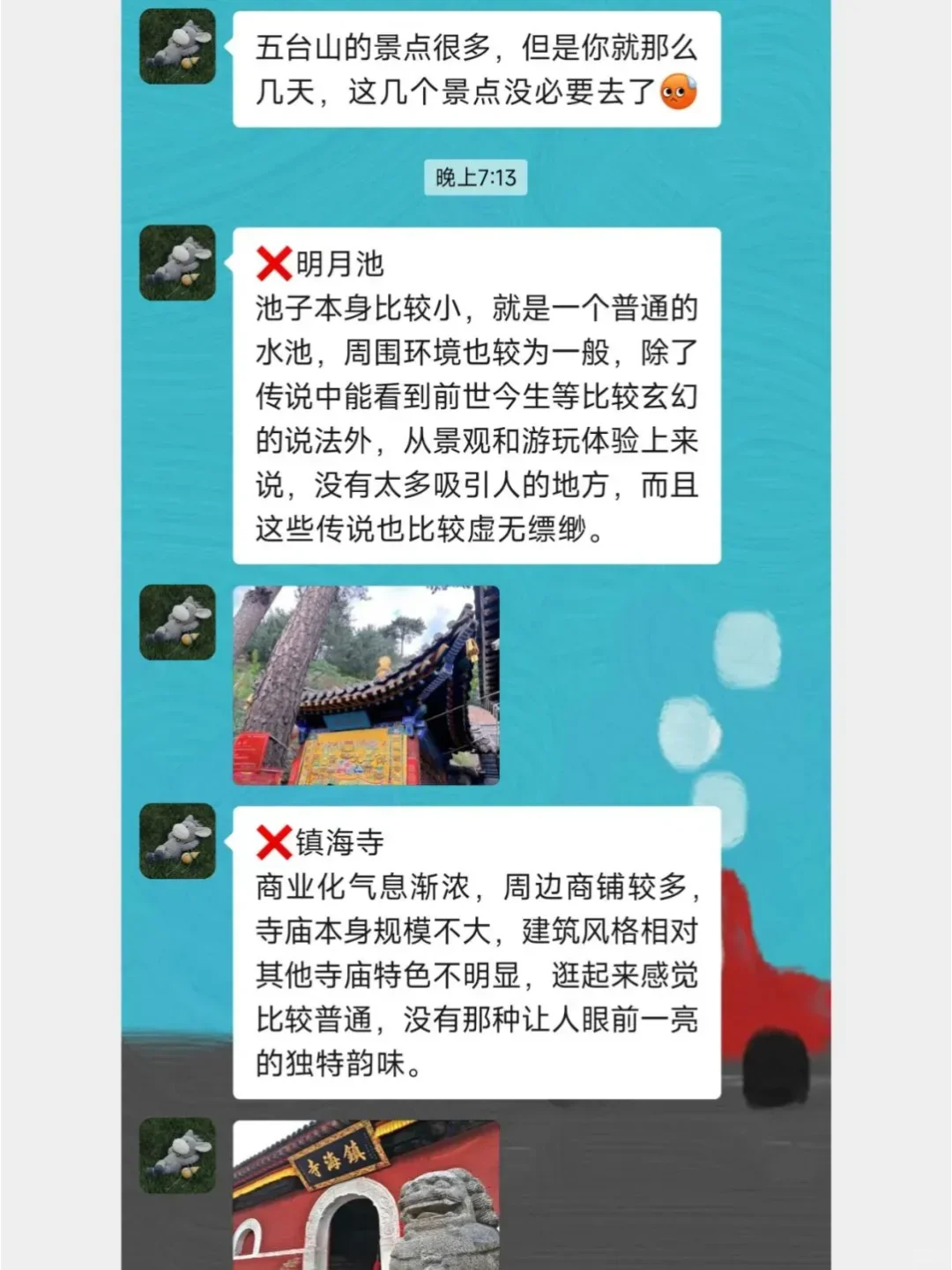 既然决定去五台山，那这些大忌一定不要碰
