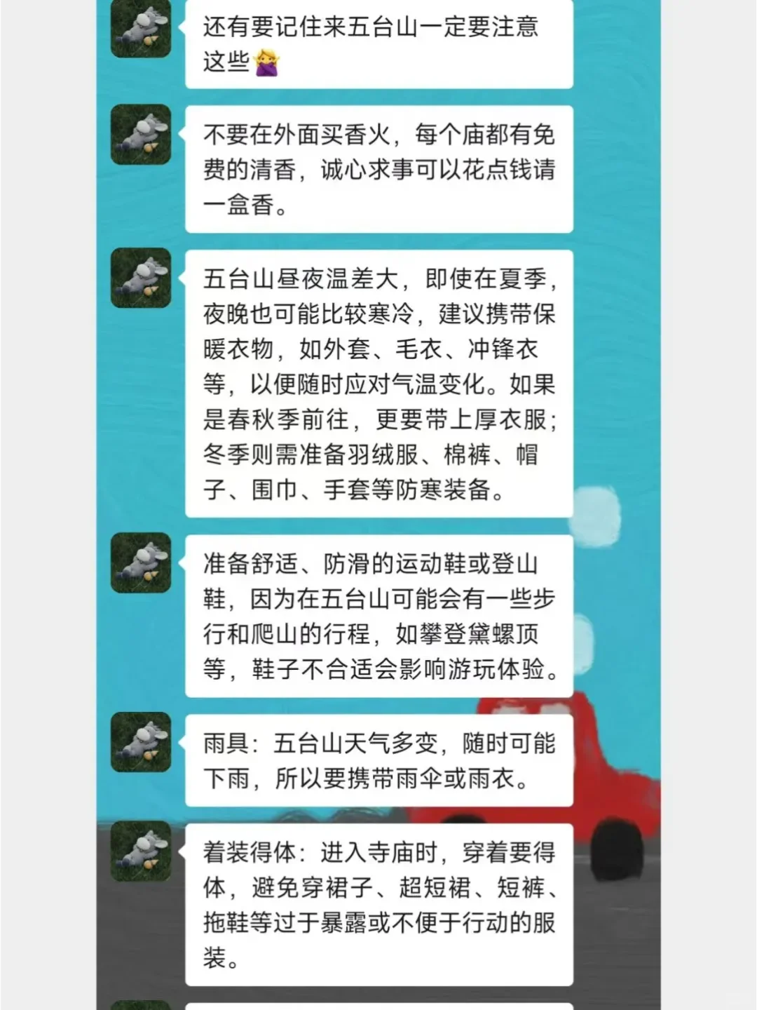 既然决定去五台山，那这些大忌一定不要碰