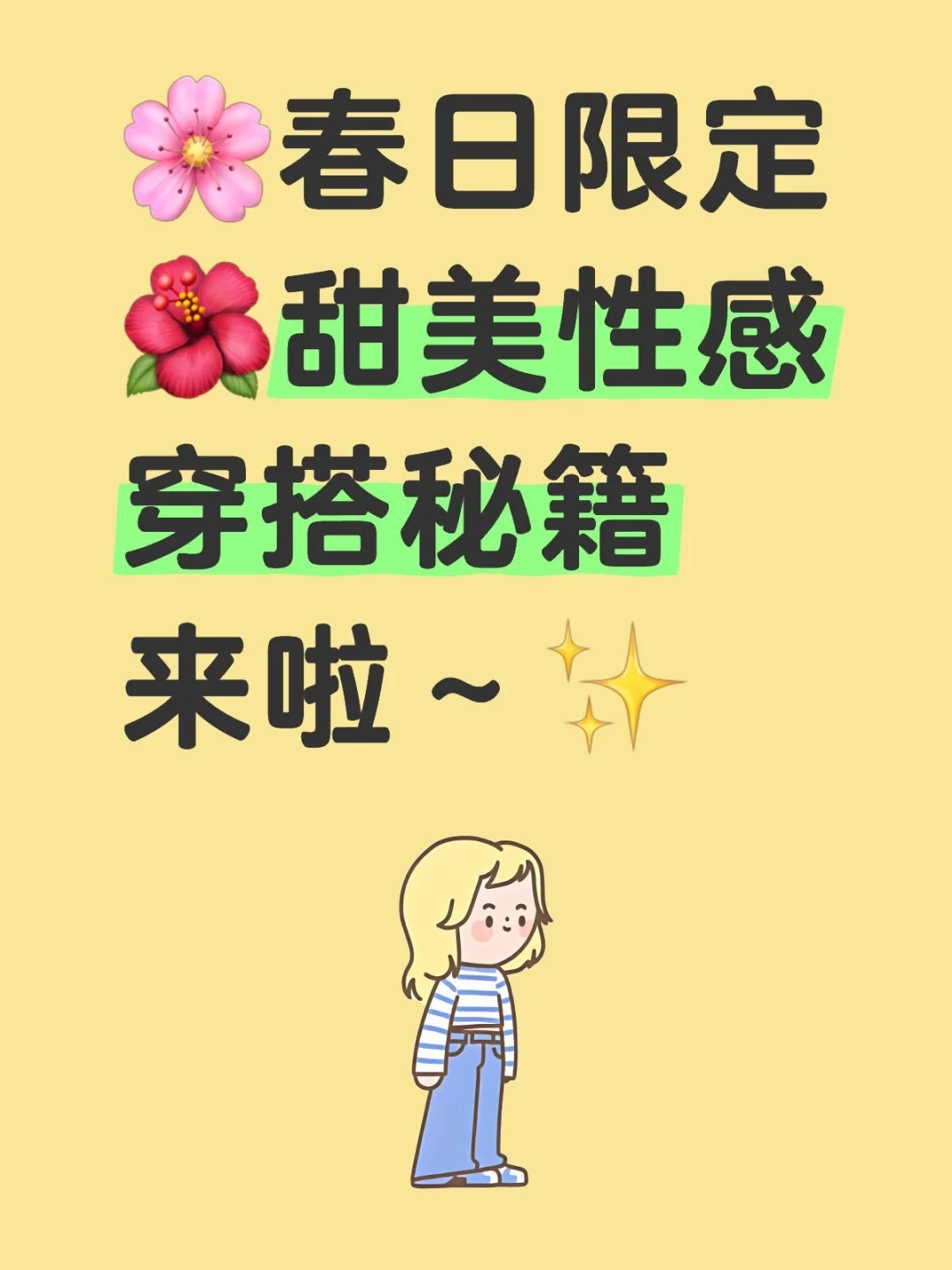 美好事物