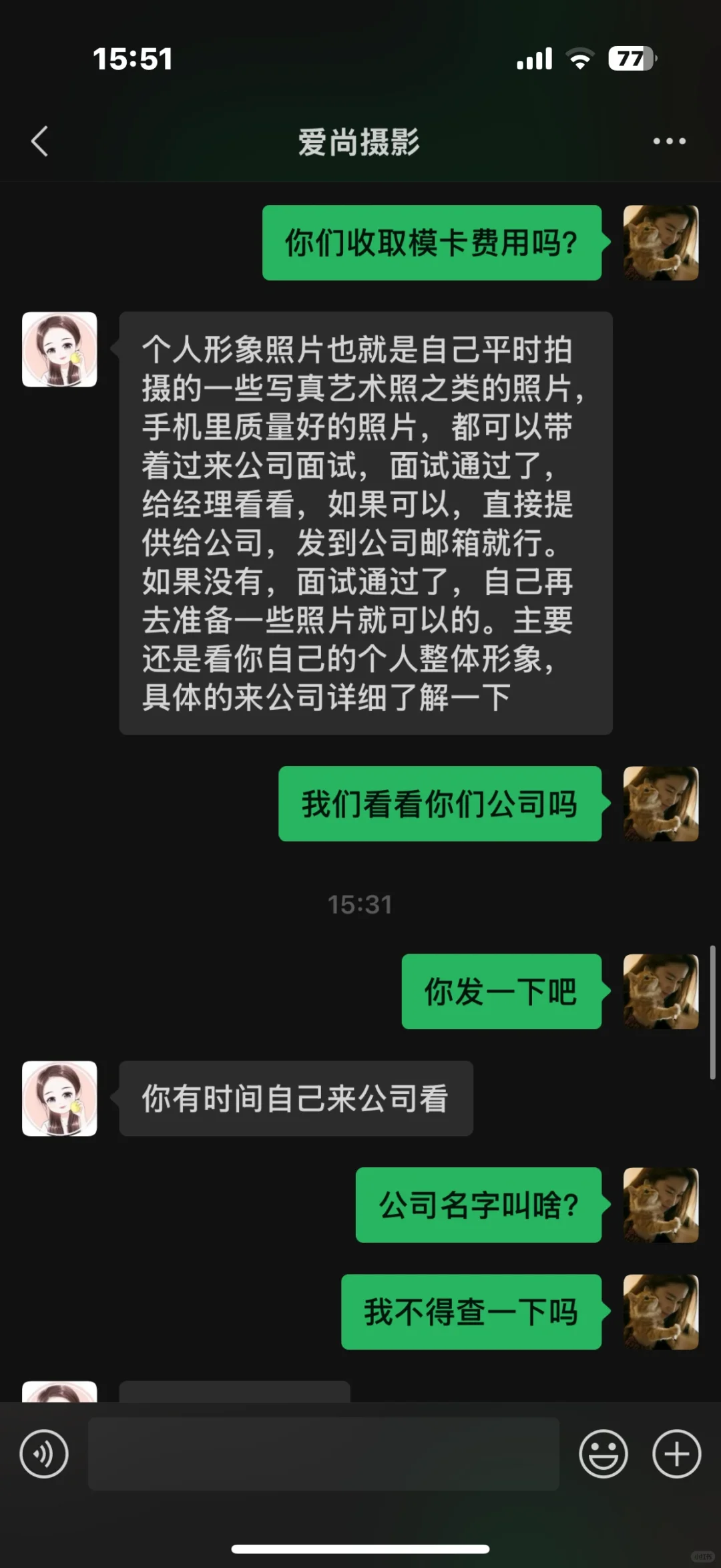 杭州骗子模特公司！避雷一下大家
