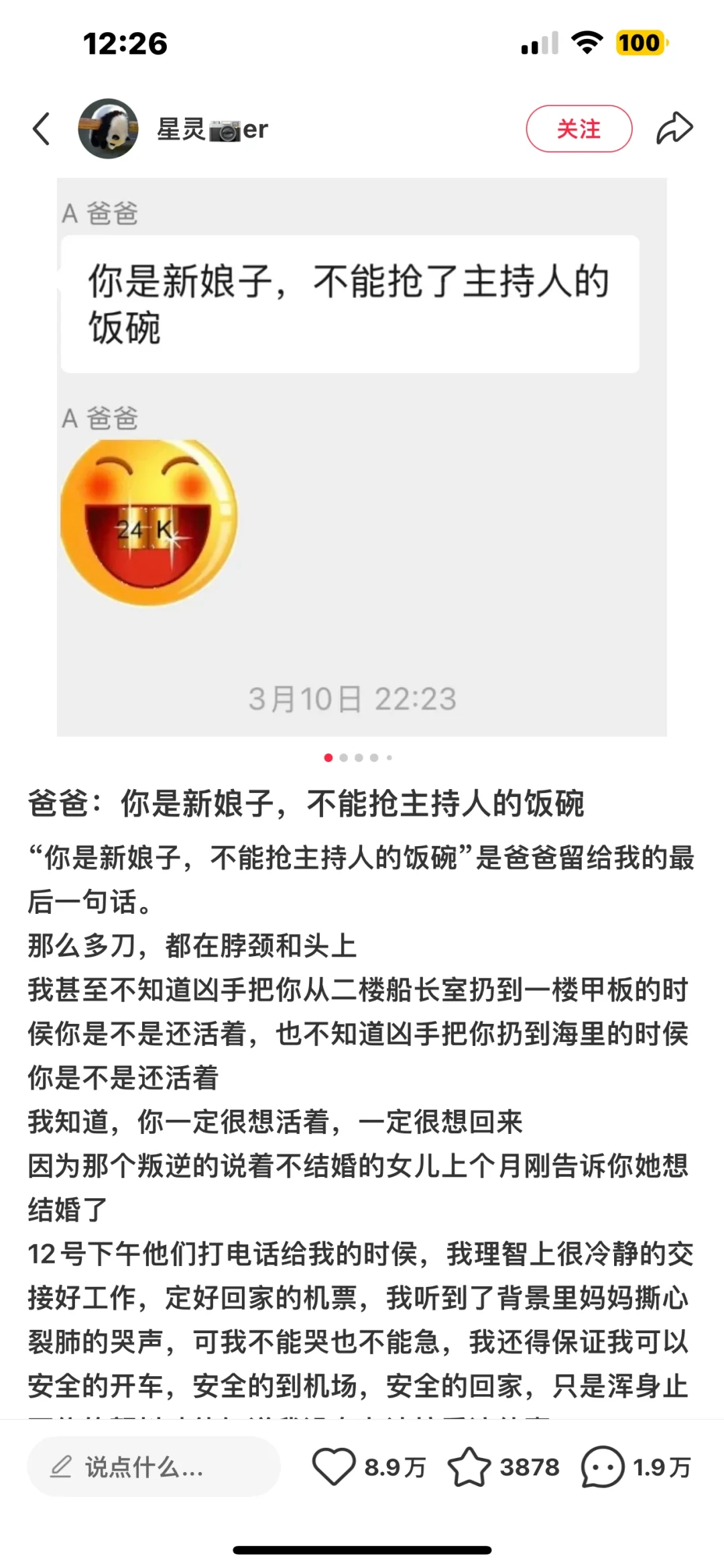 怎么也没想到是公海凶杀案（扩散未码，侵删）