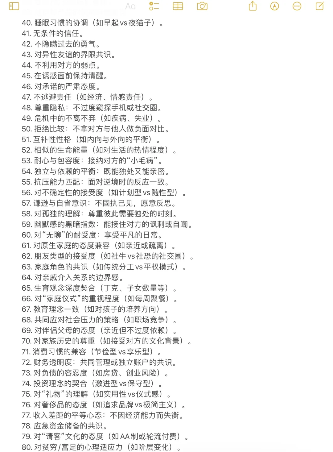 何谓灵魂伴侣