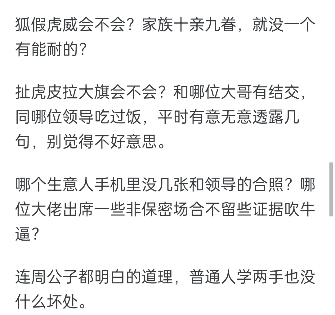 威胁为0的反抗：“你再欺负我，我就xx”