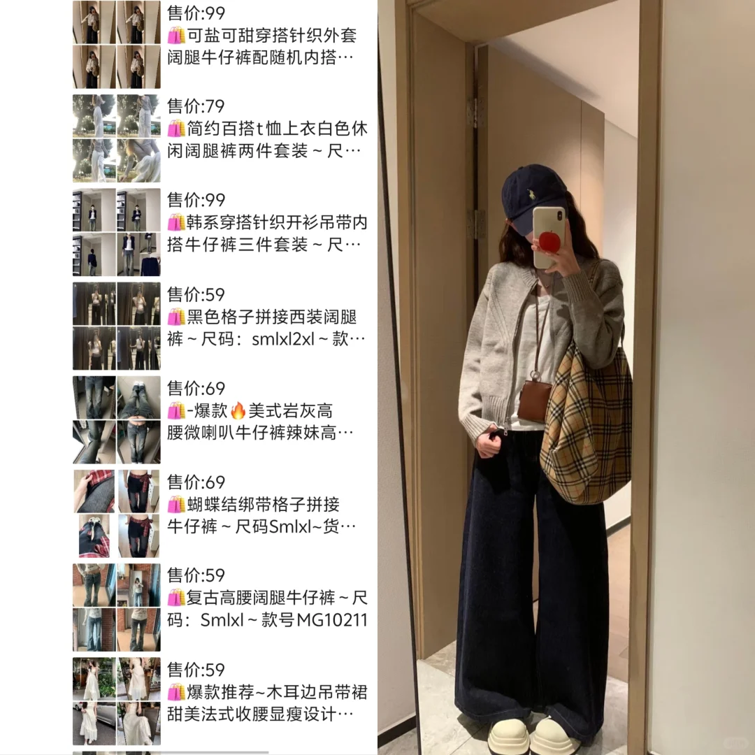 春日分享穿搭