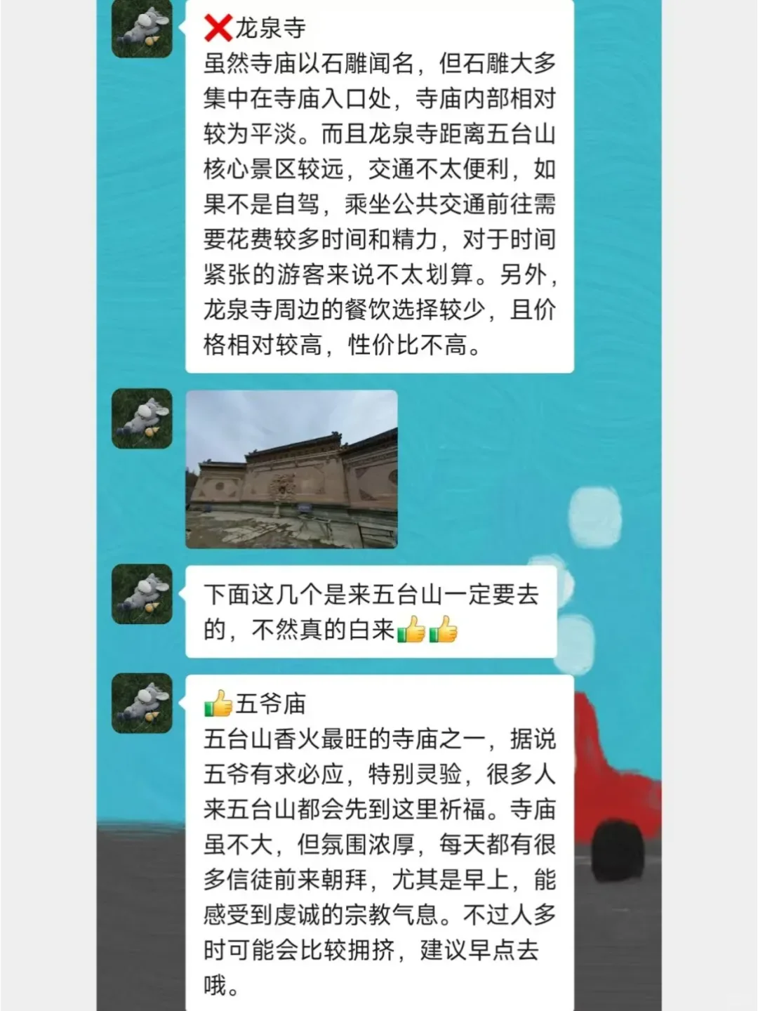 既然决定去五台山，那这些大忌一定不要碰