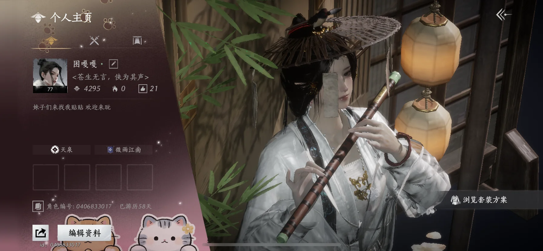 寻找燕云伙伴