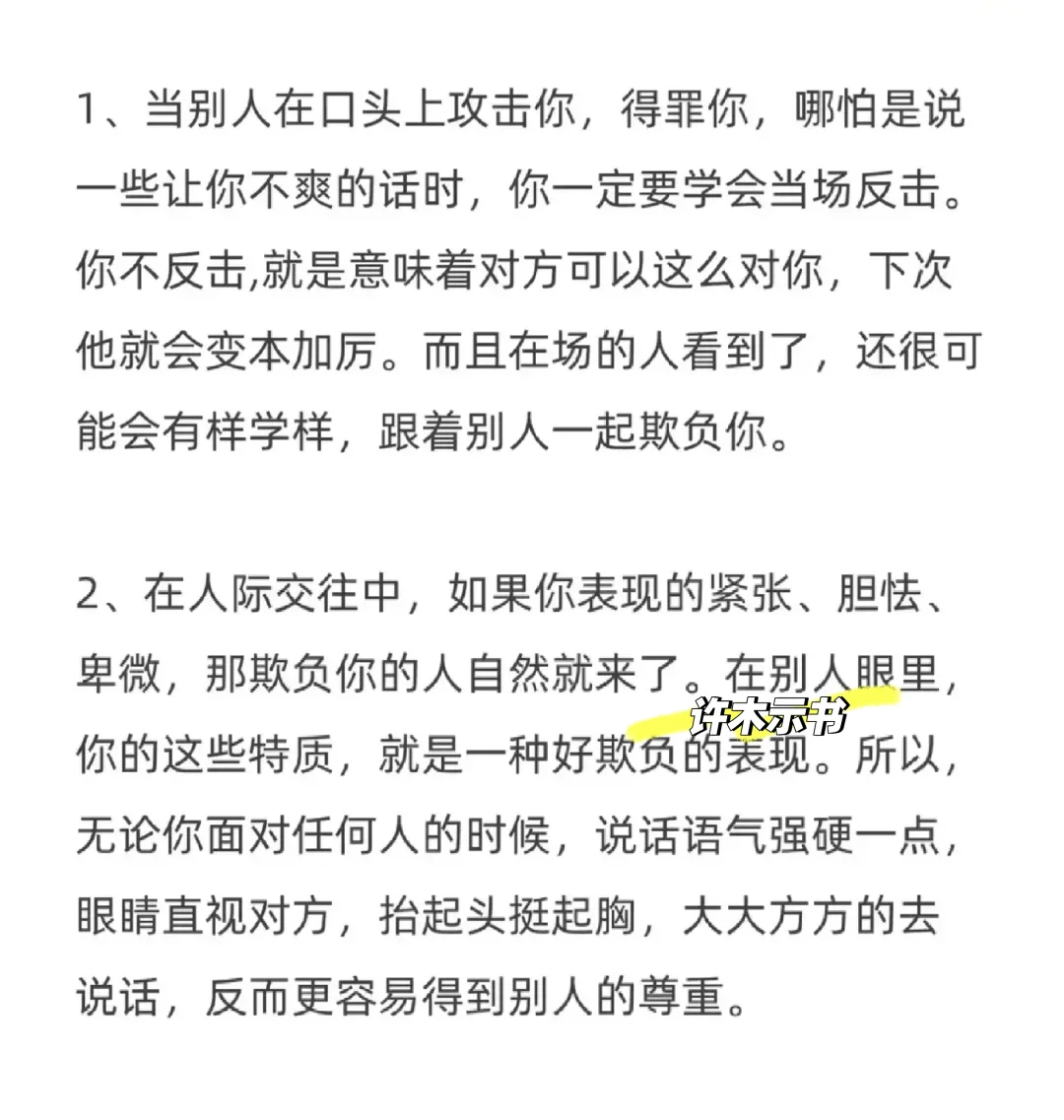 没人敢欺负你的狠人表现